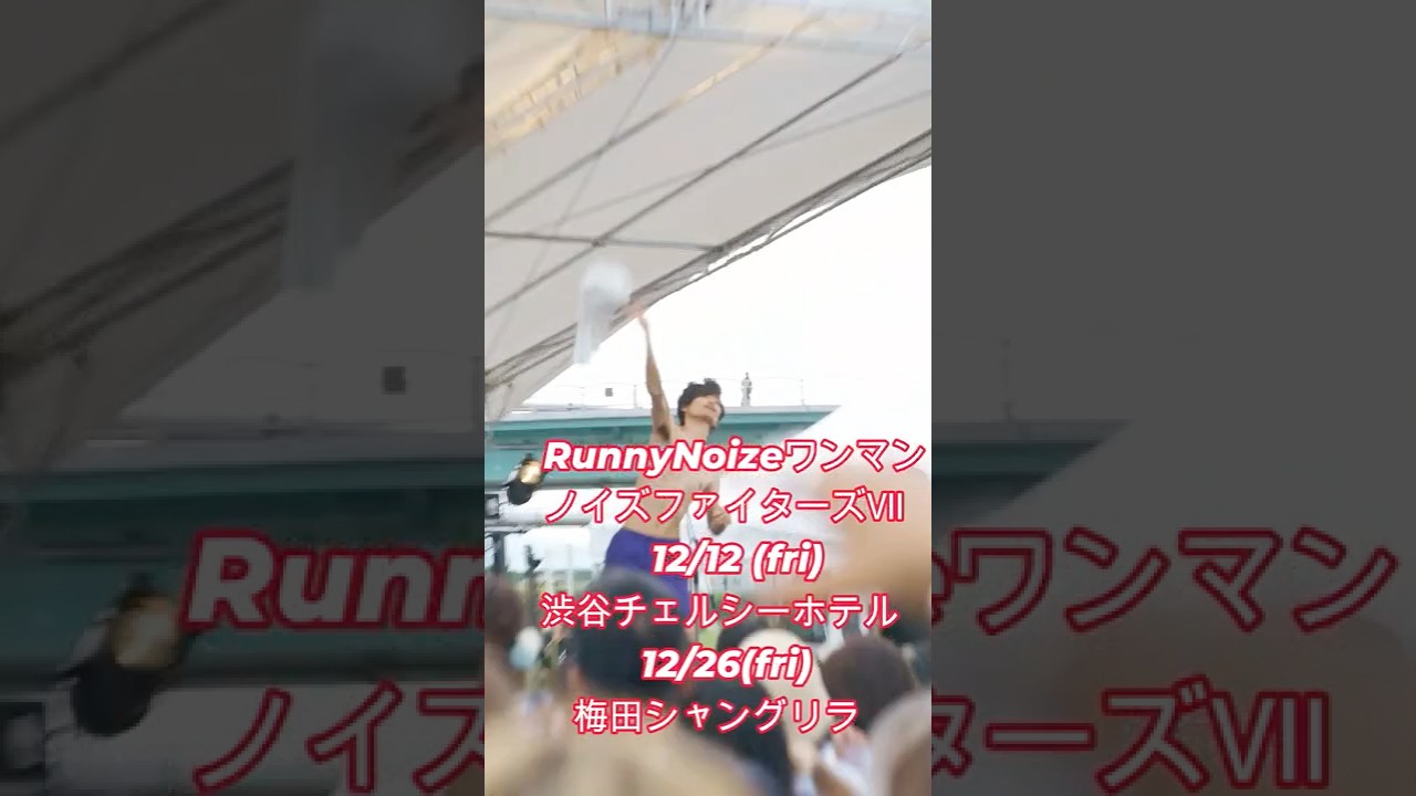 ワンマンライブ！チケット発売中！ #poppunk #ラニーノイズ #ラニーノーズ