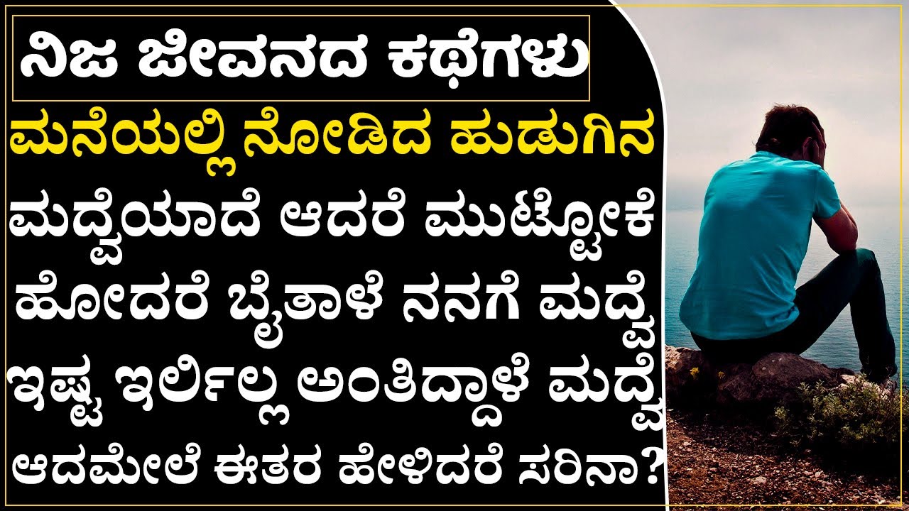 ಸಿಂಗಾಪುರ್ ಇಂದ ಕರೆ ಮಾಡಿದ್ದೀನಿ,ನನಗೆ ನೆಮ್ಮದಿ ಇಲ್ಲ😥,ಹಣ ಆಸ್ತಿ ಇದೆ ಹೆಂಡ್ತಿಗೆ ನಾನ್ ಬೇಡವಂತೆ |Heart Touching