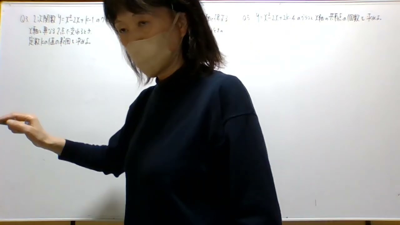 数学Ⅰ２次関数：5.2次関数のグラフとx軸の位置関係[11]グラフとx軸の共有点