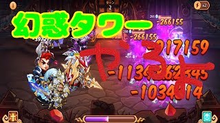 【Idle Heroes】幻惑タワーを進める 前編【アイドルヒーローズ】 screenshot 1