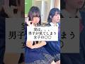 男子に聞いた実は男子が見てしまう女子の〇〇 #山下学園 #替え歌 #歌ってみた