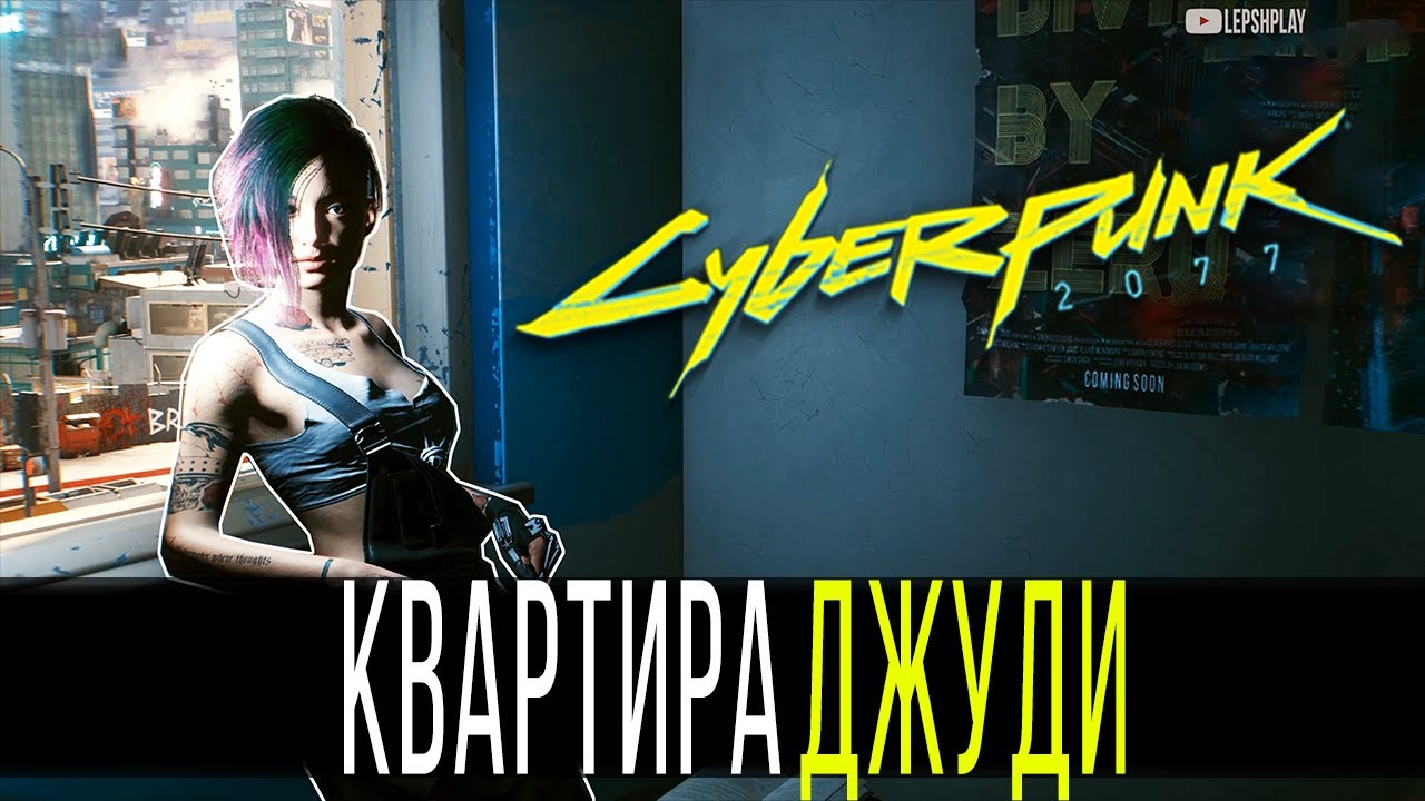Киберпанк где улучшить машину