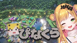 【Minecraft | 🌈 にじ鯖 】 妖精のマイクラ、それは朝の癒し。たぶん【にじさんじ | セフィナ】