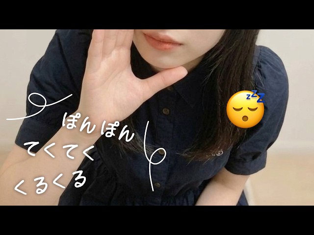 【ASMR】脳がとろける囁きオノマトペ＆ハンドムーブメント🖐️