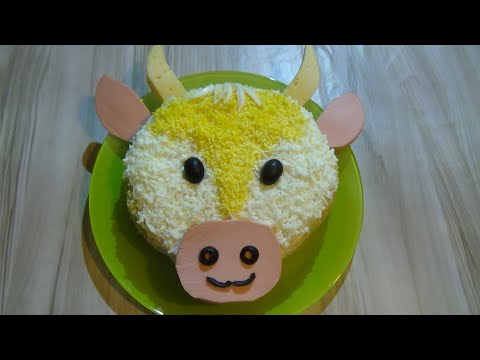 Салат 2021 НОВОГОДНИЙ БЫЧОК на счастье и удачу. 'New Year's bull' salad for happiness and good luck.