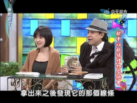 2012.04.10康熙來了完整版　 康熙「與女神共舞」雙人舞蹈大賽(下)