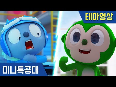 [미니특공대]특공대 <strong>휴게실</strong>🛋️볼트&amp;amp;재키