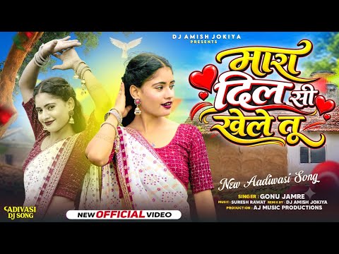 मारा दिल सी खेले तू ❤️‍🔥| Mara Dil Si Khele Tu | Gonu Jamre | DJ Amish Jokiya | New Aadiwasi DJ Song