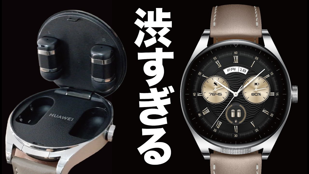 HUAWEI WATCH Buds」をGREEN FUNDING公式Youtubeチャンネルにて 
