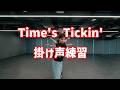 【日本語・韓国語の歌詞字幕あり】Time's Tickin' 掛け声練習|U-KNOW 유노윤호