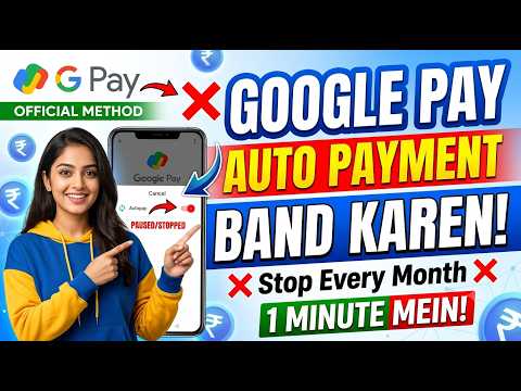 Google Pay Autopay Cancel Kaise Kare? | Stop Auto Payment in GPay (2026 Step-by-Step)