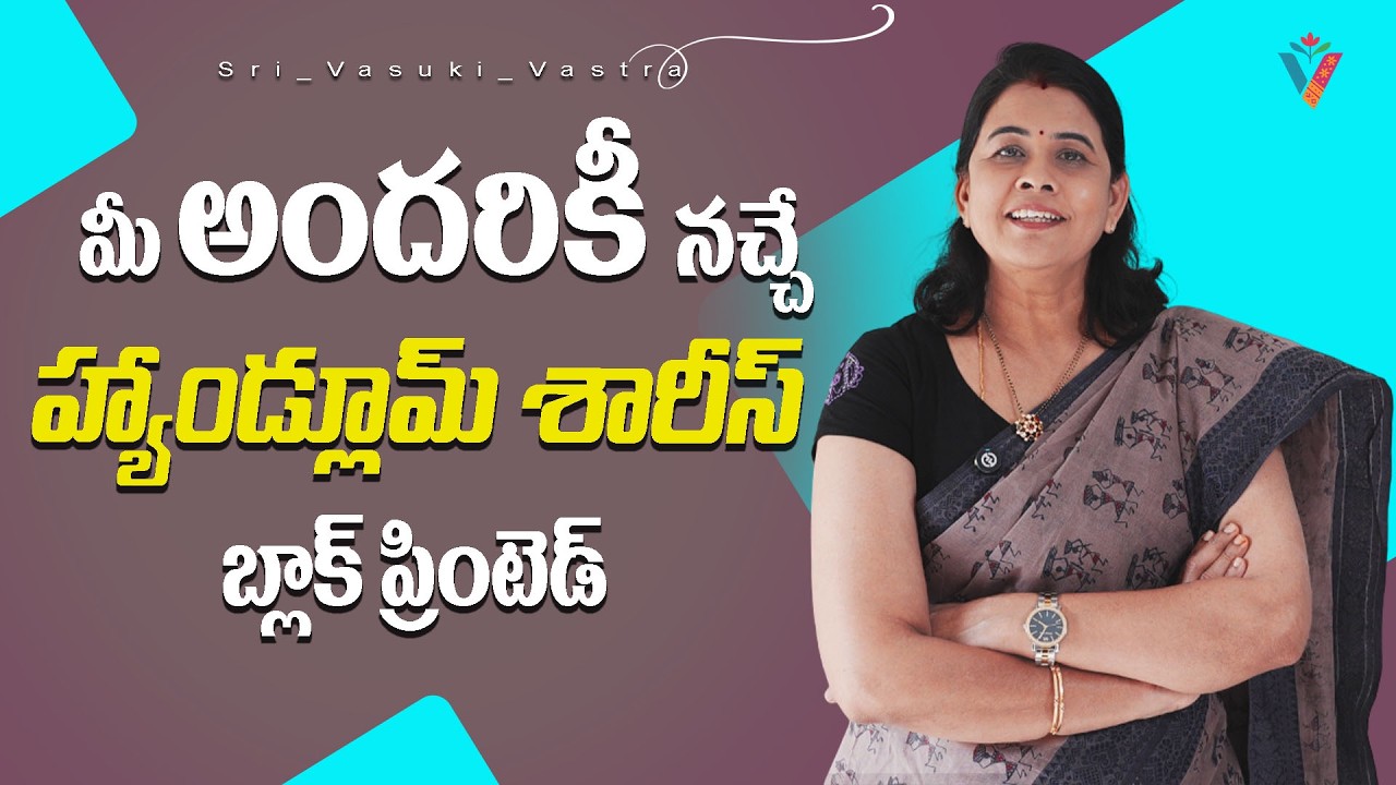 Beautiful Handloom Sarees With Special Block Printing | Sri Vasuki Vastra #handloomsarees #saree