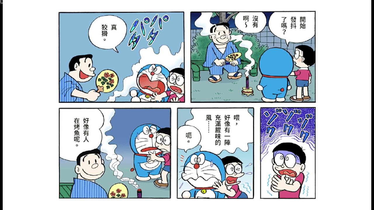 LINE: Doraemon Park All Decoration, Gadget, Album