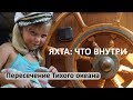 Обзор кругосветной парусной яхты Nauticat 40. Интерьер. Под палубой.