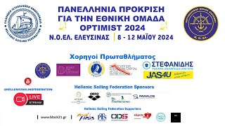 Δεύτερη μέρα - Πανελλήνια Πρόκριση Εθνικής Ομάδας Optimist 2024