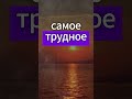 Вставай, брат, жизнь-это борьба, никто не придет тебе на помощь. #shorts #мотивація