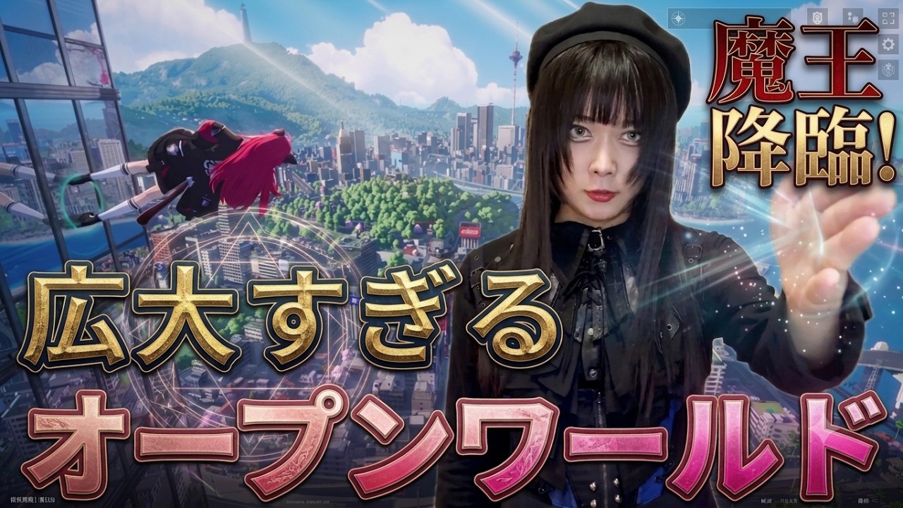 【ゲーム実況】広大すぎる世界を魔王の力で完全攻略してみた