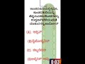 #ytshorts #shortssviral #10th Science | ಹಾರ್ಮೋನ್ ಗಳು
