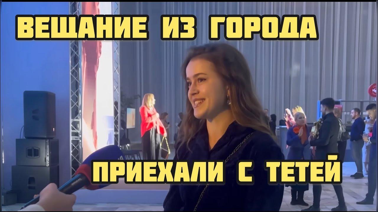 В ГОРОДЕ С ТЕТЕЙ - YouTube