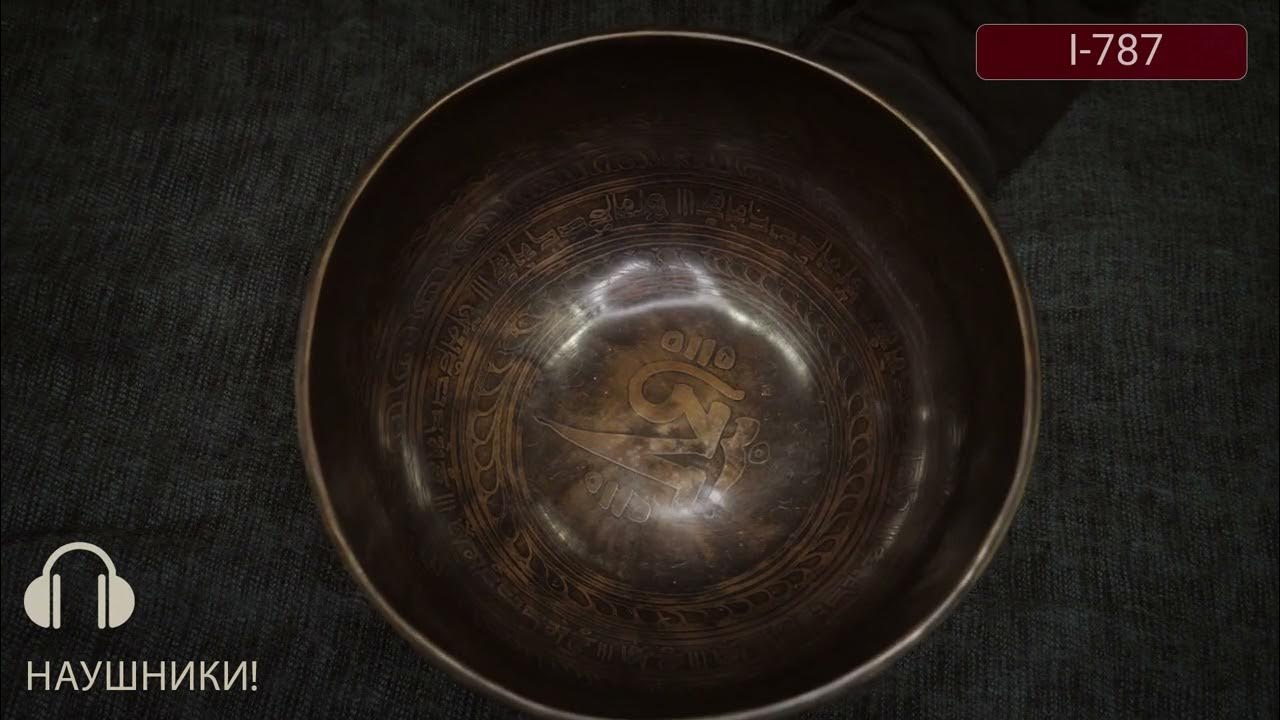 I 787 Тибетские чаши купить / Поющие чаши для медитации и массажа ...