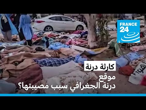كارثة درنة: الليبيون يتركون خلافاتهم ويهبون لإيصال المساعدات