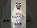 زفه حسين الجسمي باسم فاطمه حصريا جديد لطلب والاستفسار قابله لتعديل با الاسماء 2025 زفه حسين الجسمي باسم فاطمه حصريا جديد لطلب والاستفسار قابله لتعديل با الاسماء 2025