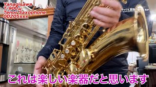 テナーサックス ヤナギサワ900 YANAGISAWA T-900μ テナーサックス