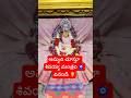 #omnamahshivaya#shortvideo#rudra#mantra#chanting#trending#srichagantipravachanam#horoscope#motivatio