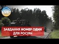⚡У Генштабі назвали головне завдання російських окупантів на півдні України