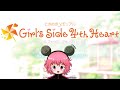 【ときメモGS4】妖精のときめきじらリアル#1