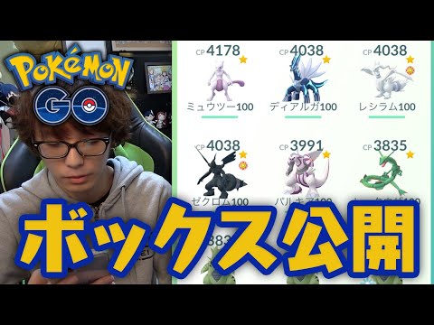 【ポケモンGO】TL50になったのでボックスを紹介するよ