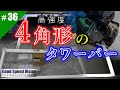 高強度/Ultra Racing（ウルトラレーシング）製タワーバー＆ロアアームバー取付。結局登場するグライダー。【ランエボ日誌 Act.36】