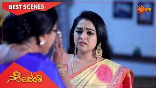 Famous Sevanthi - Best Scenes | Full EP free on SUN NXT | 17 Sep 2022 | Kannada Serial | Udaya TV Wealth