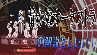 Lobotomy Corporation 溶ける愛 の解説をしたい たさいぼう Lobotomy Corporation 溶ける愛 の解説をしたい たさいぼう
