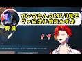 配信外のヴァロ中にCRカップを見てた野良と遭遇した時の話をする緋崎ガンマ【#ホロスターズ切り抜き】
