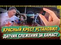 Член МКК прикрепил к спине бойца ХАМАС датчик слежения?