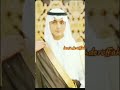 ویدیوی بامزه شاهزاده فهد بن عبدالعزیز بن آل سعود ویدیوی وایرال شاهزاده 
