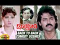 Laugh Out Loud Comedy Scenes from Kshana Kshanam | Venkatesh & Sridevi 😂
