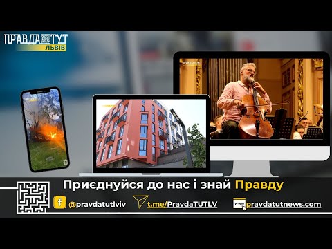 Власна квартира є