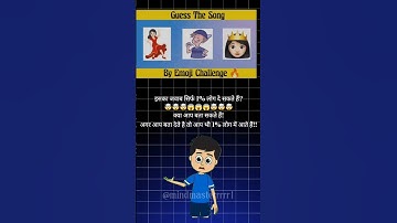 😧#quiz #braintest #education #game #gk #puzzle #riddles #shorts #facts #quiztime #viral #gkgs#shorts