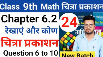 Class 9th math | Chitra prakashan ( चित्रा प्रकाशन )| up board 2023-2024 | chapter 6.2