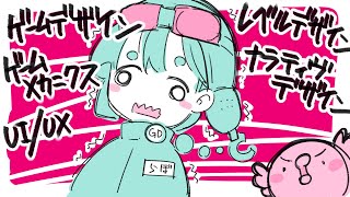 すぐに役立つ！ゲームデザイン【 #ゲームメーカーズスクランブル 】 screenshot 1