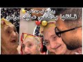 درة فعل جداتي كانت قوية 
