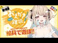 【⚠️camera】初！絵具で絵画を描くぞ～！！！【phase connect】