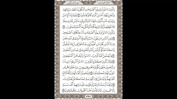 فضيلة الشيخ / محمود علي البنا/سورة  العنكبوت / الجزء العشرون الآية 7 – 14  صفحة (397_604)