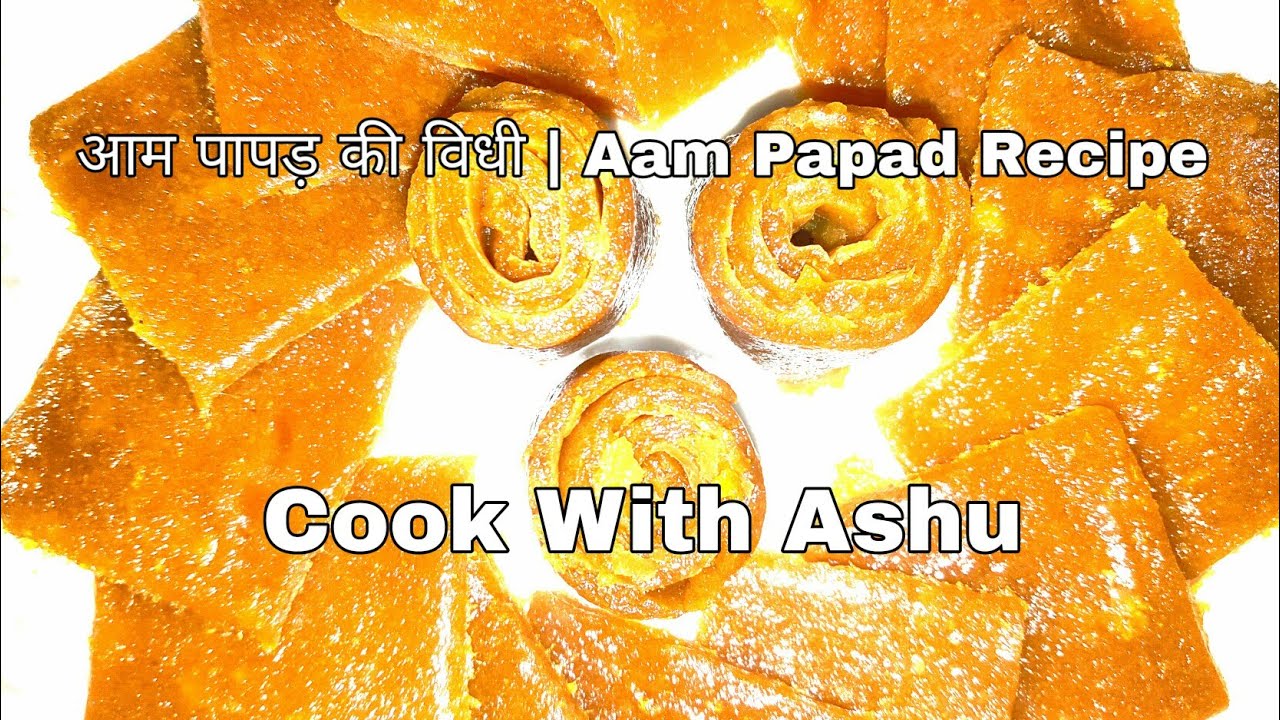आम पापड़ की विधी | Aam Papad Recipe | Mango Papad Recipe | Cook With ...