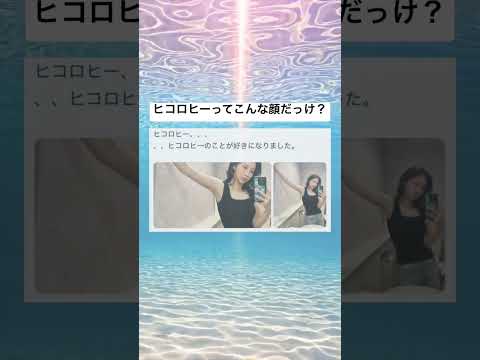 ヒコロヒーさん、最高すぎる #shorts#tiktok#twitter#おもしろ#おすすめ#ヒコロヒー#タレント#女性タレント#グラビア#グラビアアイドル#グラビア撮影#ファーストサマーウイカ#美女