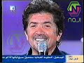 وليد توفيق يغني عبد الحليم حاول تفتكرني من سهرة عيد الاضحى 