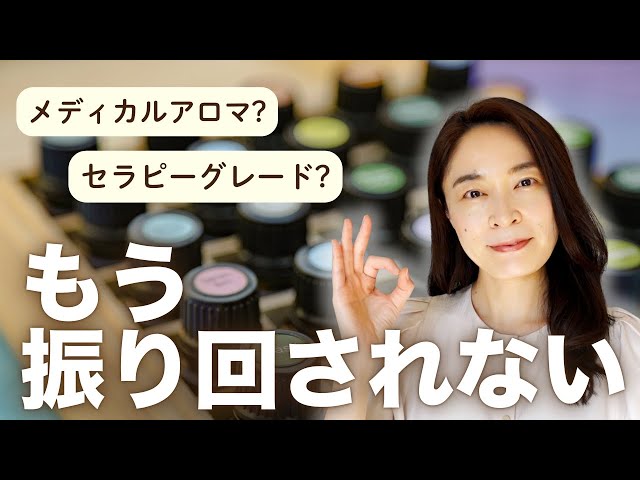Is that aroma really safe? For those who are unsure about 