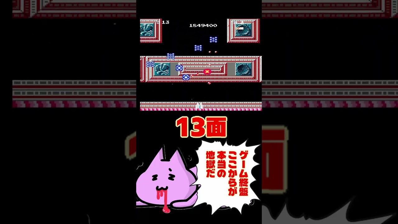 43【 #スターソルジャー 】ついに黙ってクリアを目指すVtuberのスターソルジャー!【nekoのゲーム天国】 #レトロゲーム #ファミコン #shorts